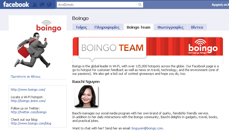 Boingo in Facebook